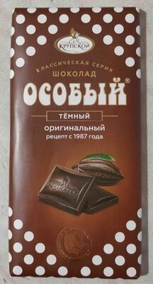 Тёмный шоколад с тонкоизмельчёнными добавлениями "Особый"