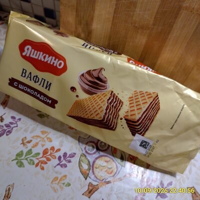 ЯШКИНО Вафли шоколадные