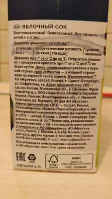 Благородное яблоко. 100 % сок(Рич)