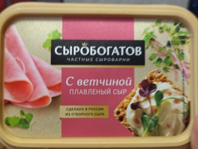 Плавленый сыр с ветчиной