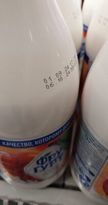 Фругурт с вкусом персика