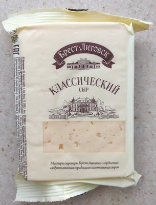 Сыр полутвердый «Брест-Литовск классический» массовой долей жира в сухом веществе 45%